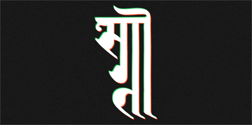 Branding Trademark
